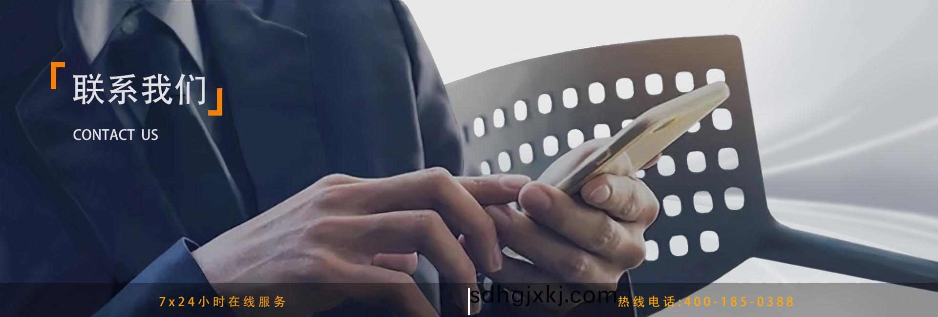 聯(lian)係我們(men)